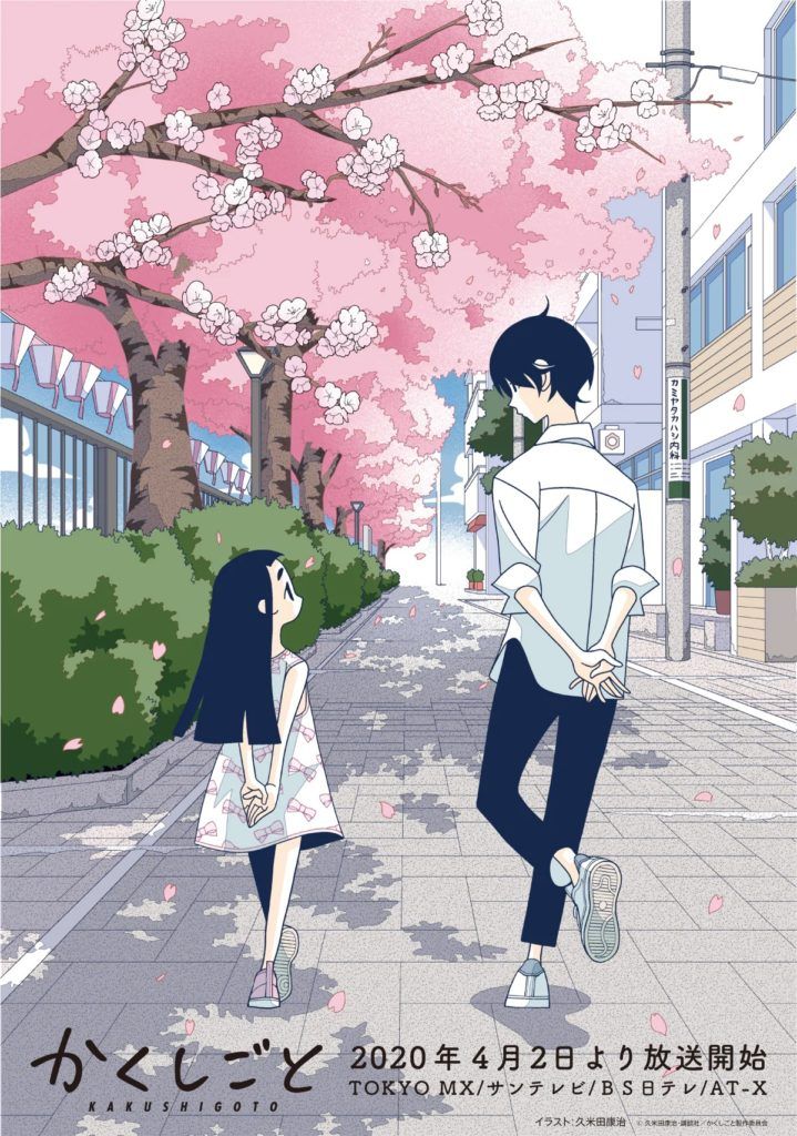 kakushigoto_kabegami-719x1024