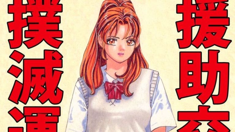La película live-action Enjokousai Bokumetsu Undou se estrenará en abril