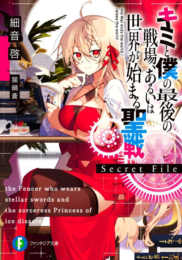 kimit-o-boku-spinoff-1-717x1024