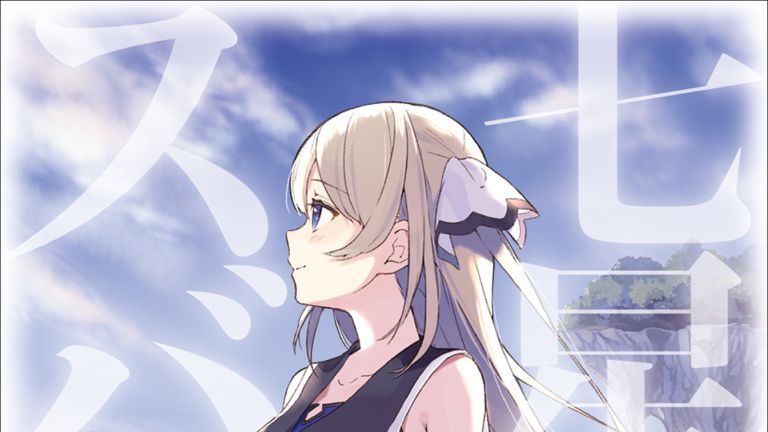 Las novelas Shichisei no Subaru tendrán adaptación al anime