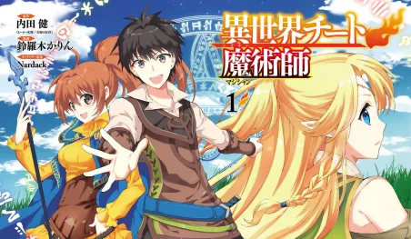 Las novelas Isekai Cheat Magician tendrán una adaptación al anime