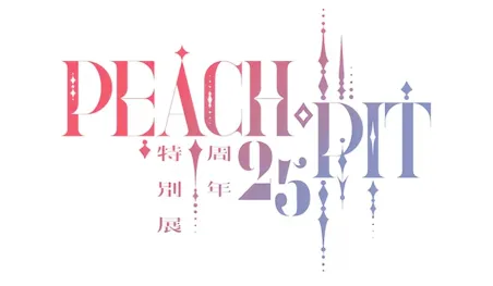 Peach-Pit celebrará 25 años de trayectoria con una mágica exposición