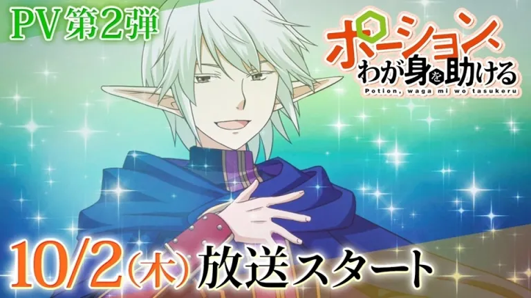 Anime Potion, Waga Mi wo Tasukeru confirma estreno con nuevo tráiler