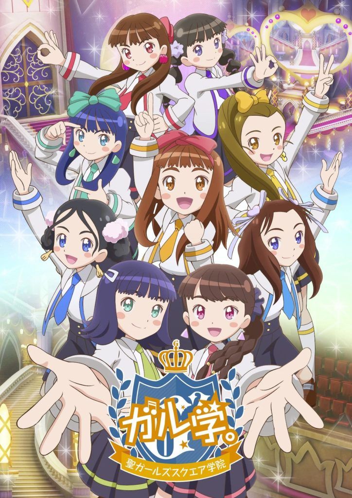 girlsgakuen_key-724x1024