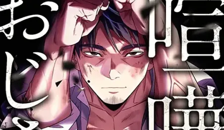 El creador de Kakegurui presenta un manga sobre un padre luchador