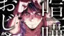 El creador de Kakegurui presenta un manga sobre un padre luchador