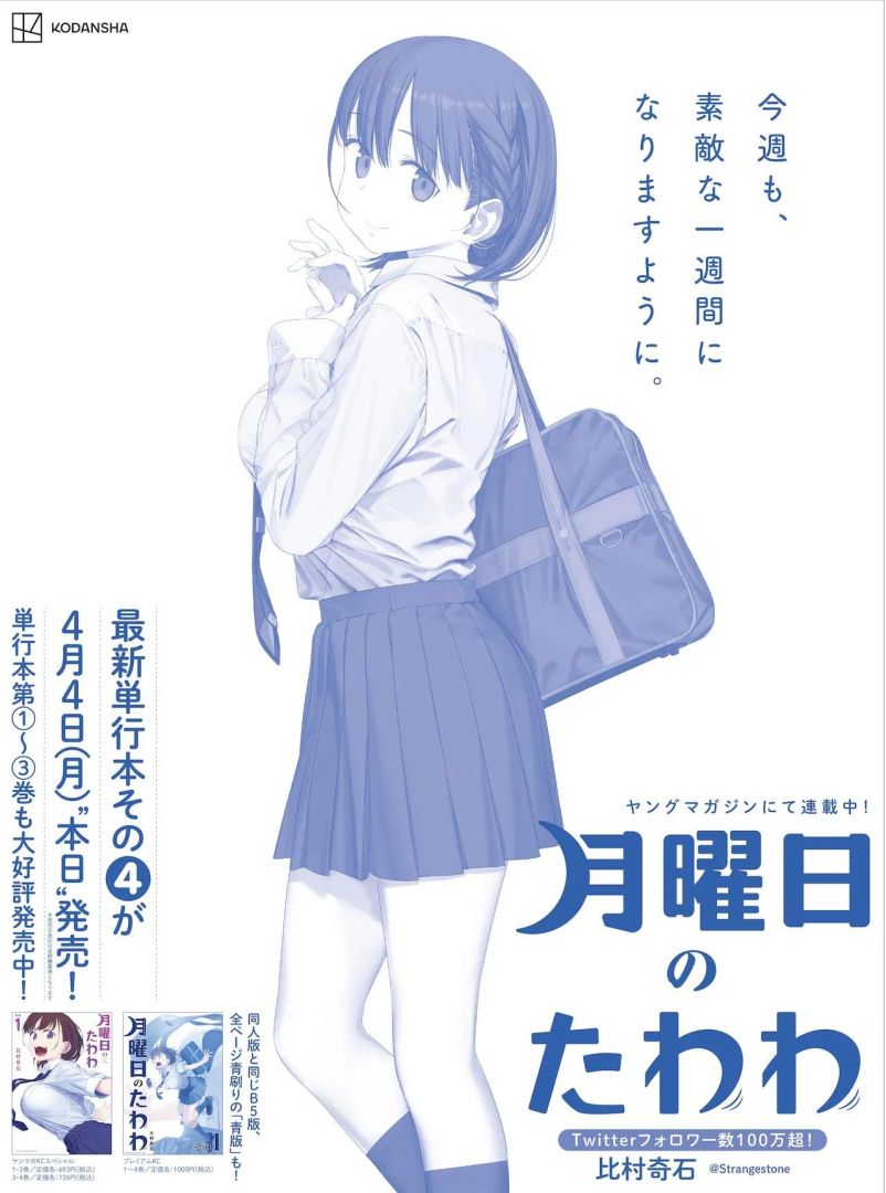 tawawa_nikkei