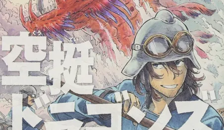 El manga Kūtei Dragons llegará a México