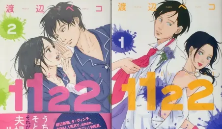El manga 1122: For a Happy Marriage anuncia spin-off