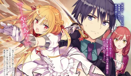 Revelan primera imagen promocional para el anime Assassins Pride