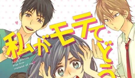 El manga de Watashi ga Motete Dōsunda finalizará dentro de tres capítulos