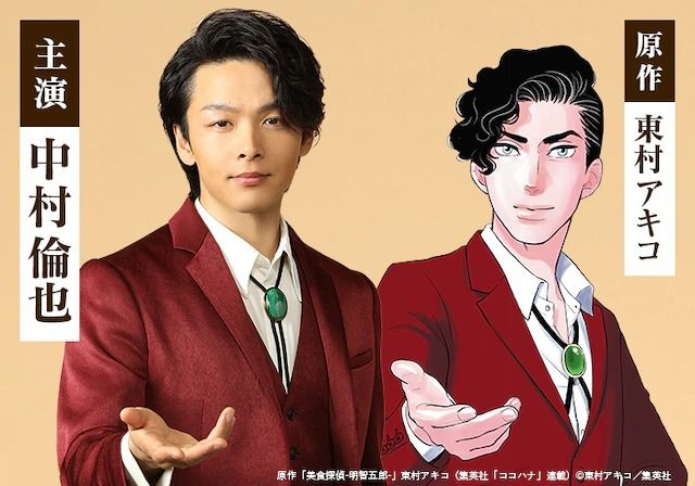 bisyokutantei_akechi_nakamura02