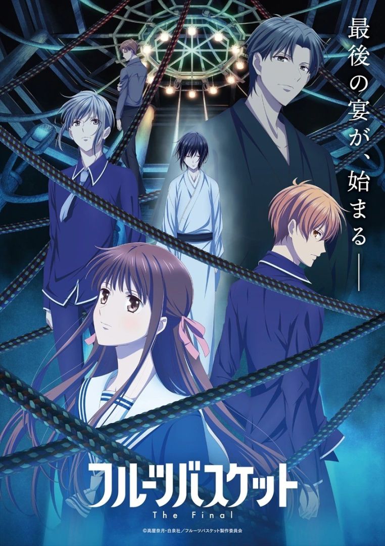 furuba_final_KV