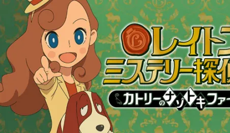 Layton Mystery Tanteisha revela su opening en un nuevo tráiler