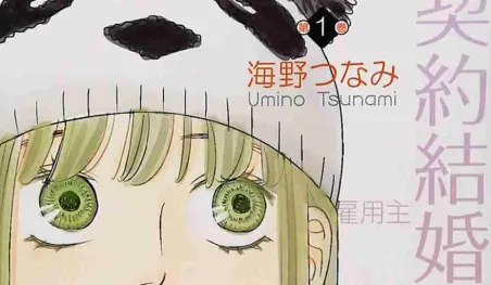 El manga Nigeru wa Haji da ga Yaku ni Tatsu finalizará en febrero