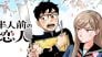 El manga Blooming Love se toma una pausa de tres capítulos