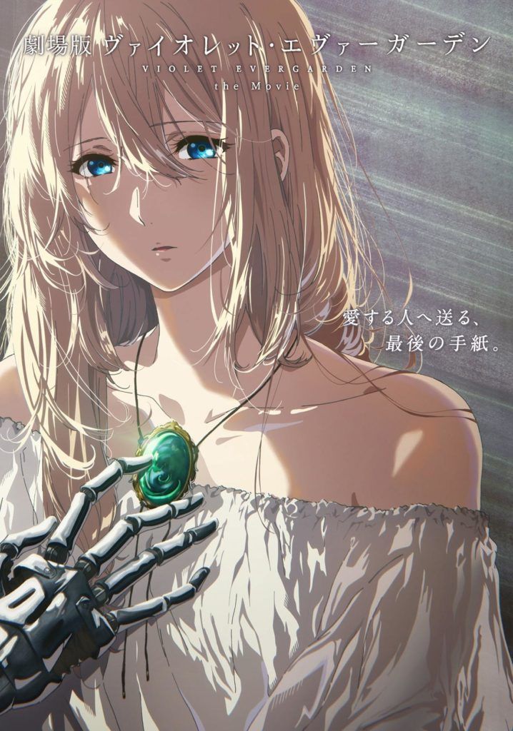 violetevergardenmovie-718x1024