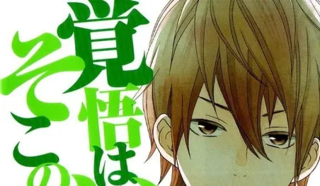 El manga Kakugo wa Ii ka Soko no Joshi tendrá live-action