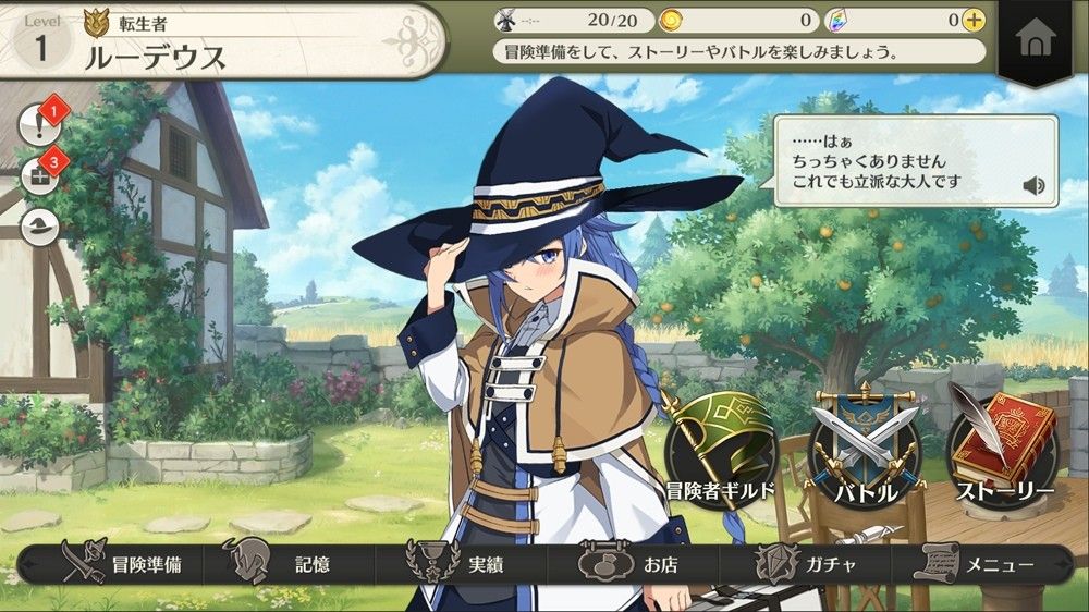 mushokutensei_game03