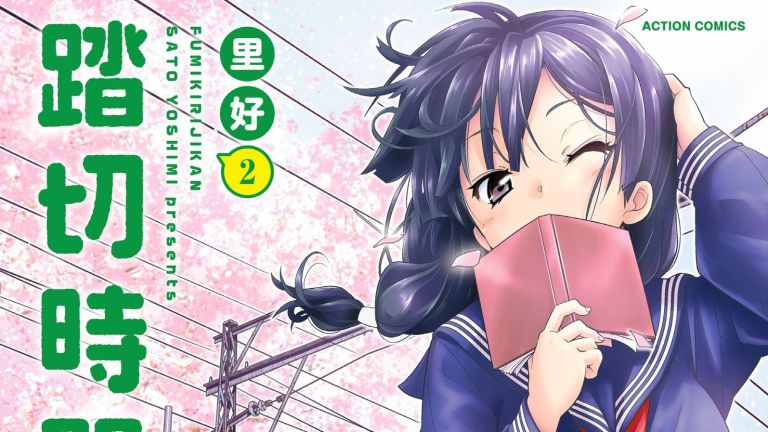 El manga  Fumikiri Jikan tendrá adaptación al anime