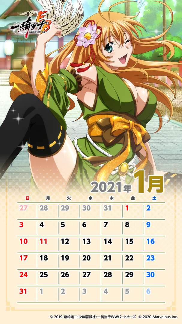 2021&#24180;1&#26376;&#12459;&#12524;&#12531;&#12480;&#12540;_&#32294;&#38263;