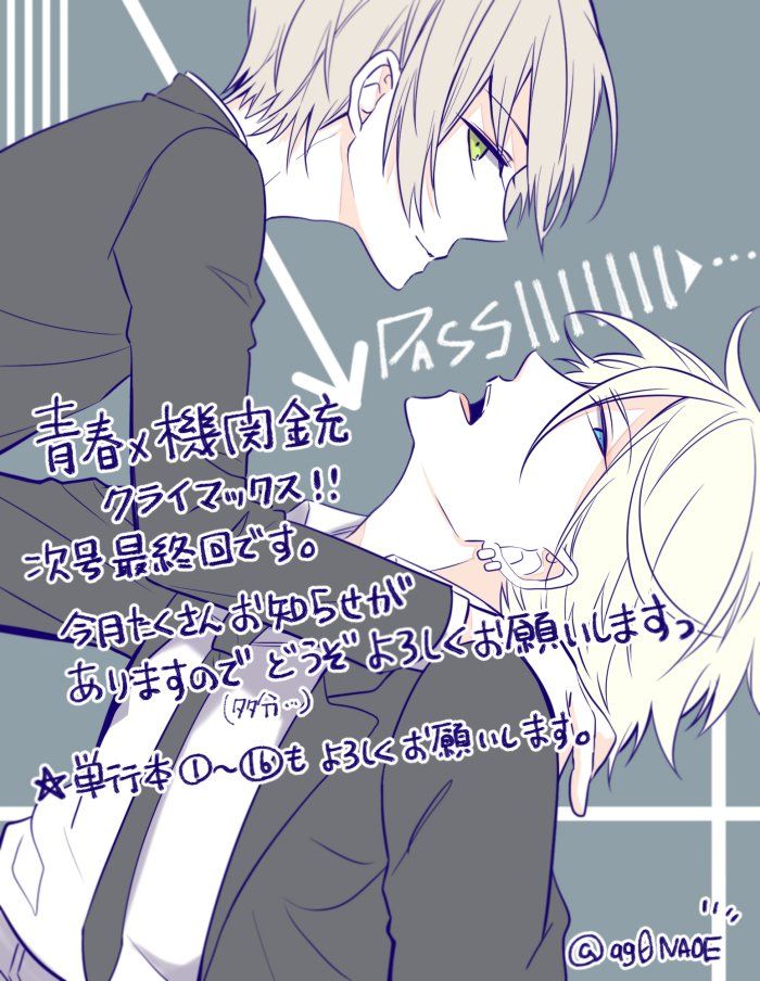 Aoharu-x-Machinegun