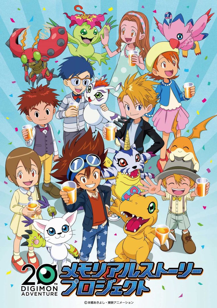 digimon-project