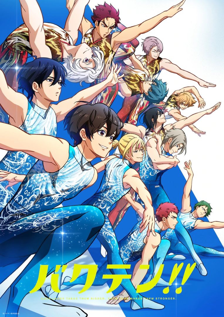 bakuten_3rd_key