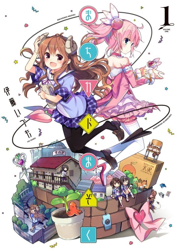 machikadomazoku-1-721x1024
