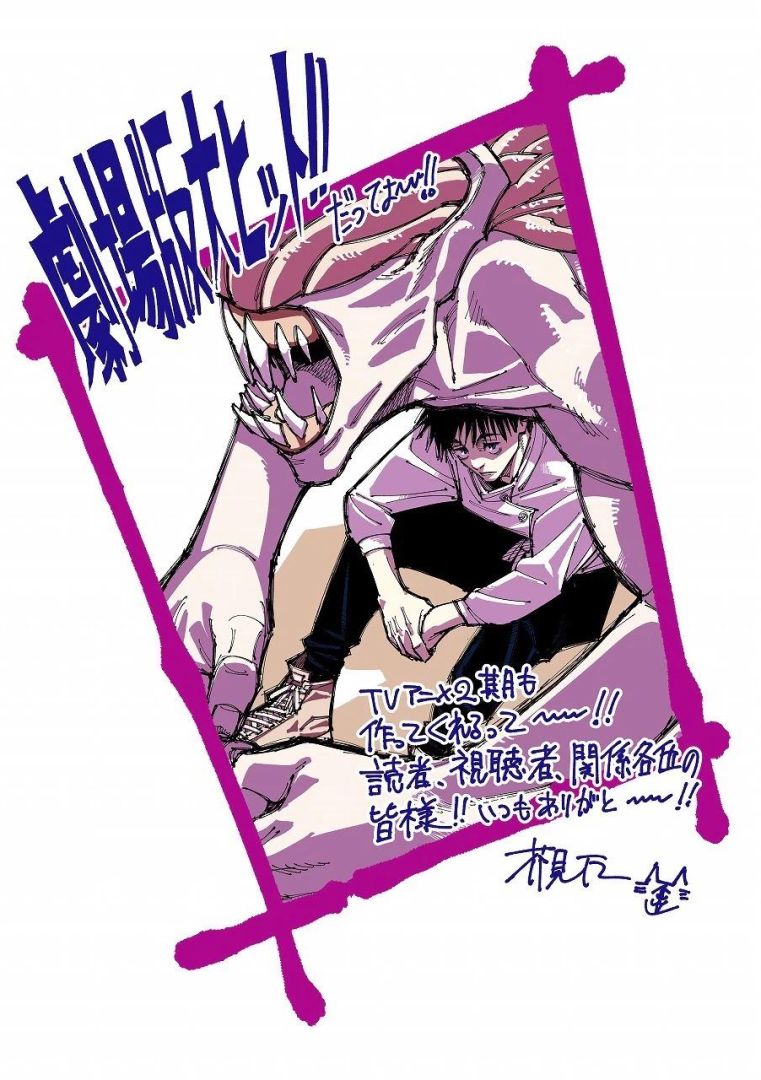 jyujyutsu_akutami