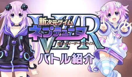 El juego VR de Megadimension Neptunia VIIR revela vídeo de muestra