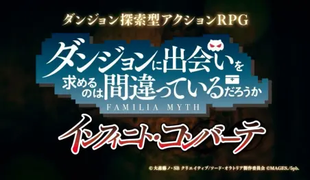 Hestia y Bell están de vuelta! DanMachi tendrá su propio RPG
