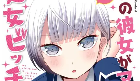El manga Boku no Kanojo ga Majimesugiru Shojo Bitch na Ken tendrá anime