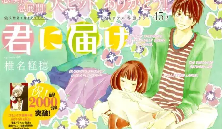 El manga Kimi ni Todoke hará una pausa de un mes
