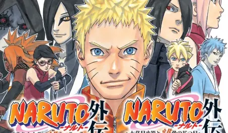¡Se confirma la animación de Naruto Gaiden!