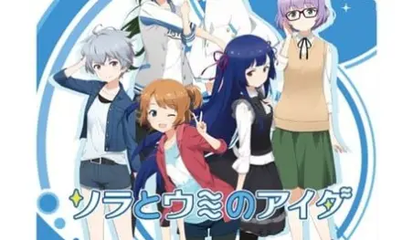 Sora a Umi no Aida tendrá una adaptación de anime