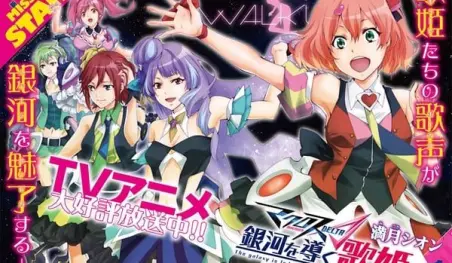 El manga spinoff de Macross Delta llega a su fin