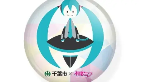 Hatsune Miku se convierte en el logotipo de Chiba City