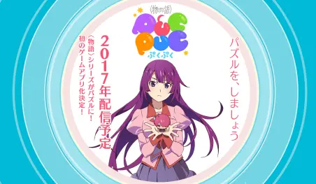 El juego de Monogatari Series incluye en su video promocional el anuncio de una nueva novela