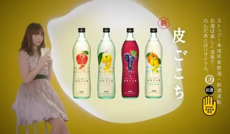 La cerveza Kirin adopta el tema de Marmalade Boy para promocionar su nuevo sabor
