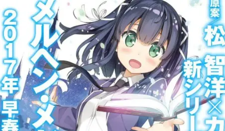 ¡Nuevos detalles acerca de la adaptación de Märchen Mädchen al anime!