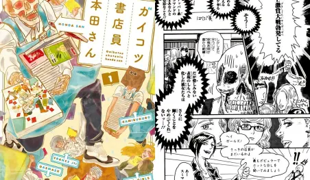 Confirmada la adaptación al anime del manga Gaikotsu Shotenin Honda-San