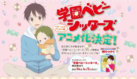 Gakuen Babysitters se estrenará en enero del 2018