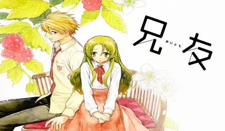 El manga Anitomo tendrá un live-action para 2018, protagonizado por Ryusei Yokohama