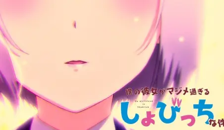 My girlfriend is Shobitch revela los artistas del ending