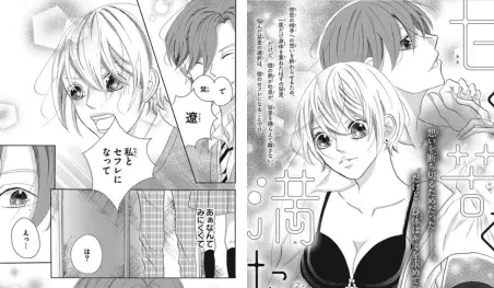 Niña de trece años debuta como mangaka en la revista Cheese!