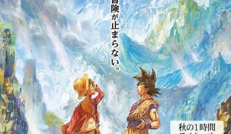 ¡One piece x Dragon Ball!  ¡Goku y Luffy se encuentran!