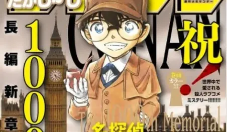 ¡Publican capítulo 1.000 del manga Detective Conan!