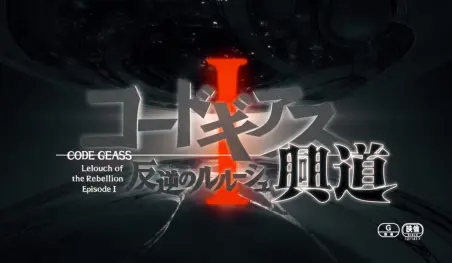 El tráiler de la primera película recopilatoria de Code Geass muestra nuevas escenas