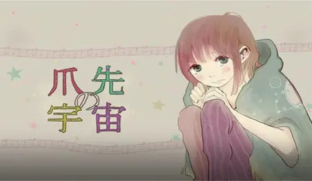 El live-action de Tsumasaki no Uchuu revela dos nuevos miembros del elenco